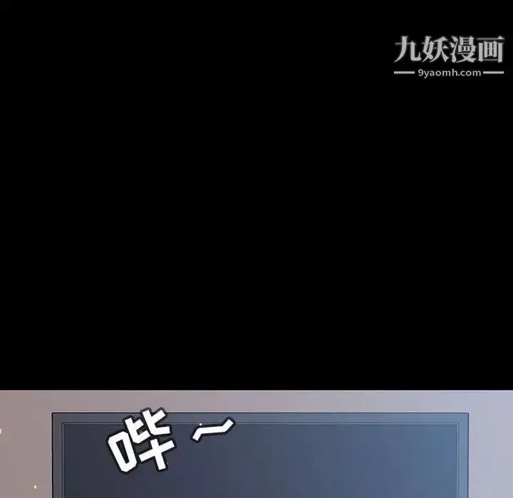 《与上司的密约》第46话图101