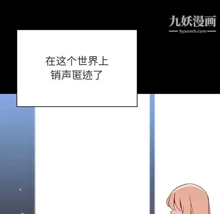 《与上司的密约》第46话图104