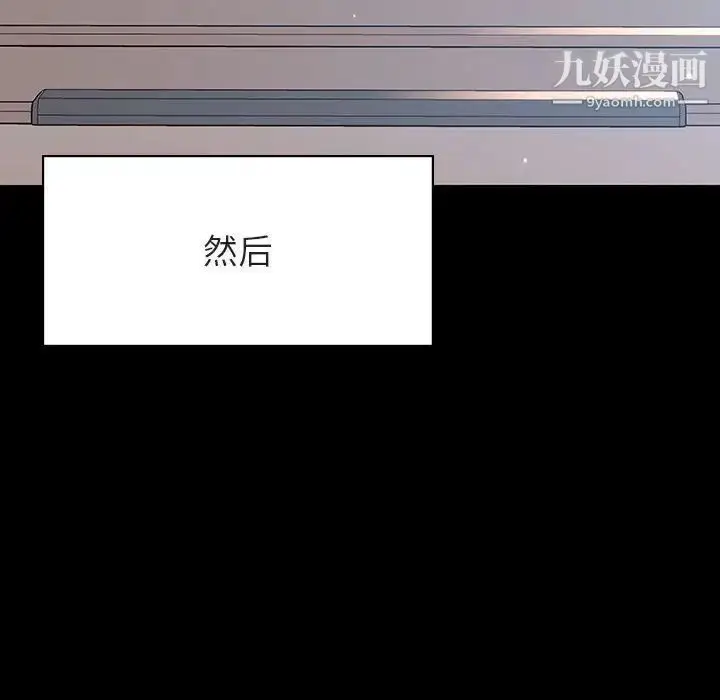 《与上司的密约》第46话图107