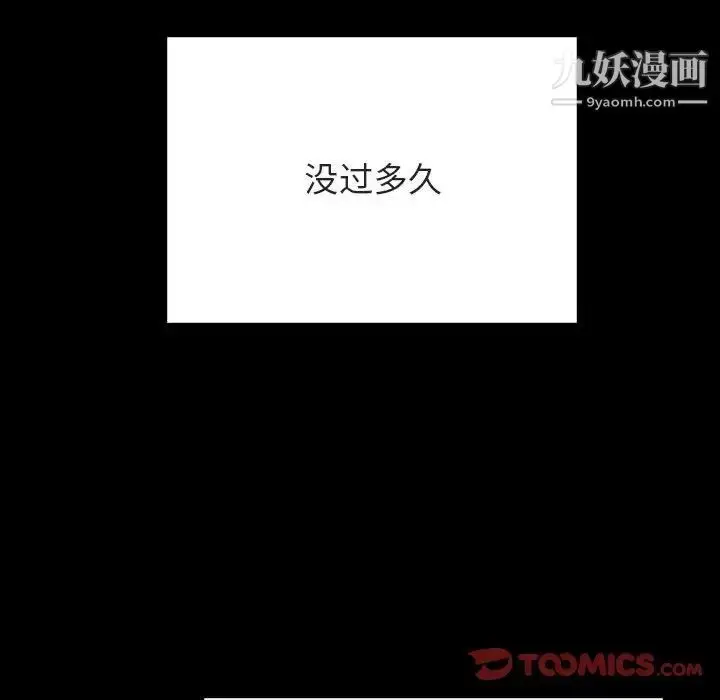 《与上司的密约》第46话图108