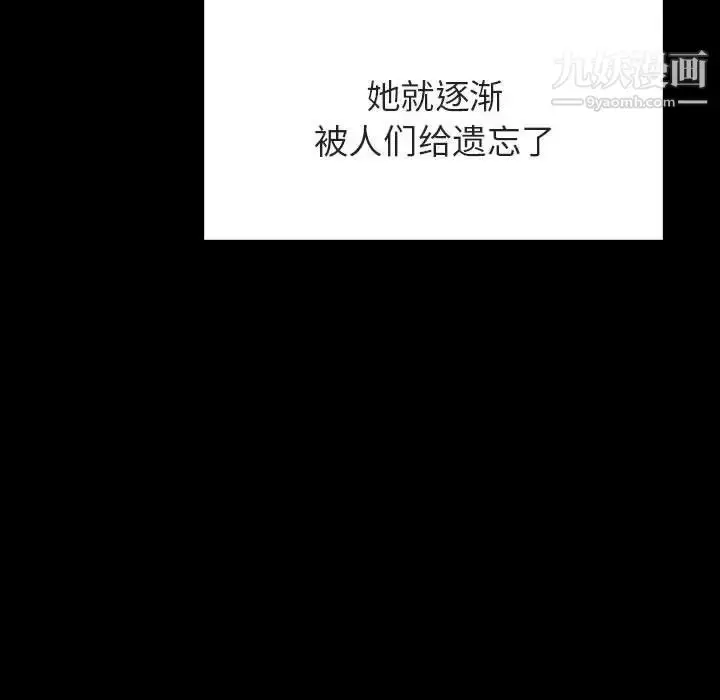 《与上司的密约》第46话图109