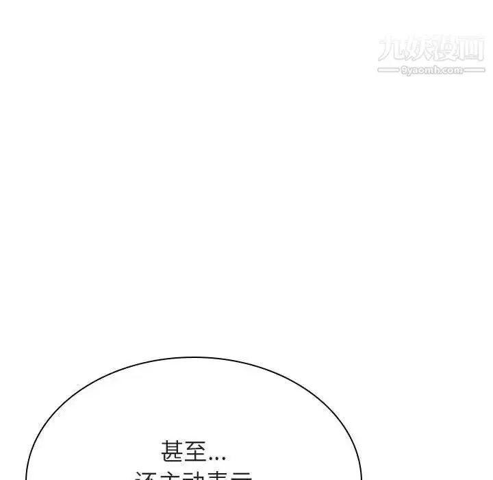 《与上司的密约》第46话图11
