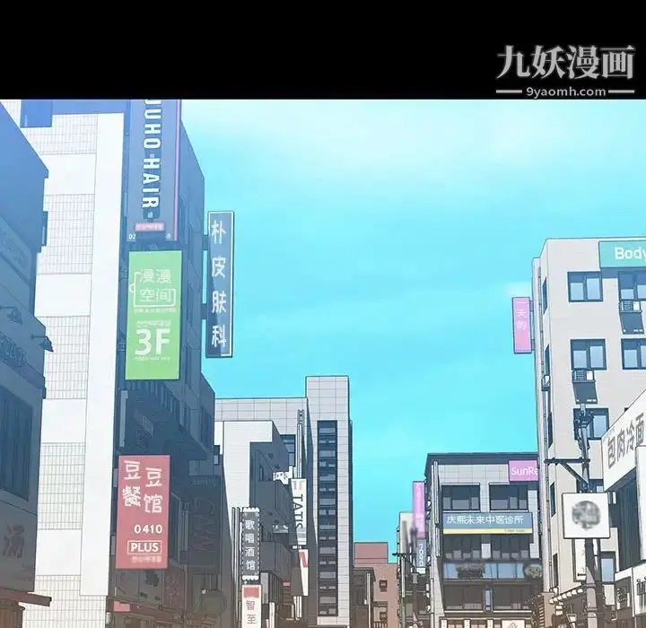 《与上司的密约》第46话图113