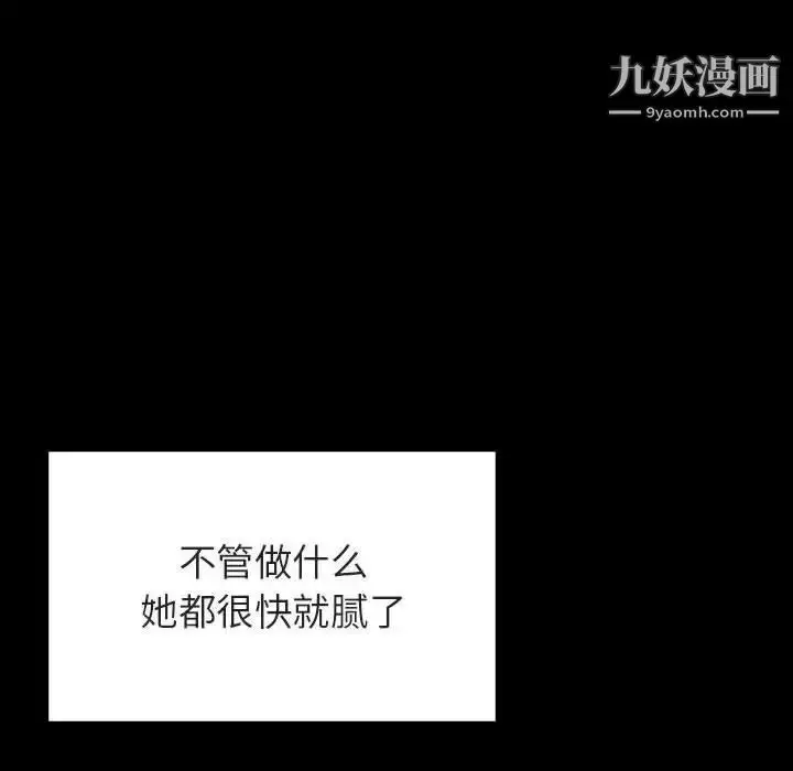 《与上司的密约》第46话图115
