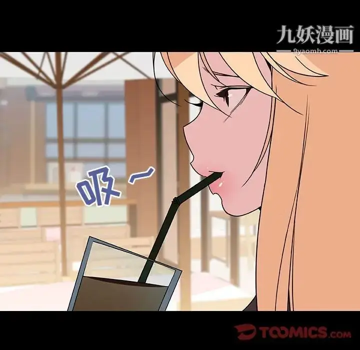 《与上司的密约》第46话图116