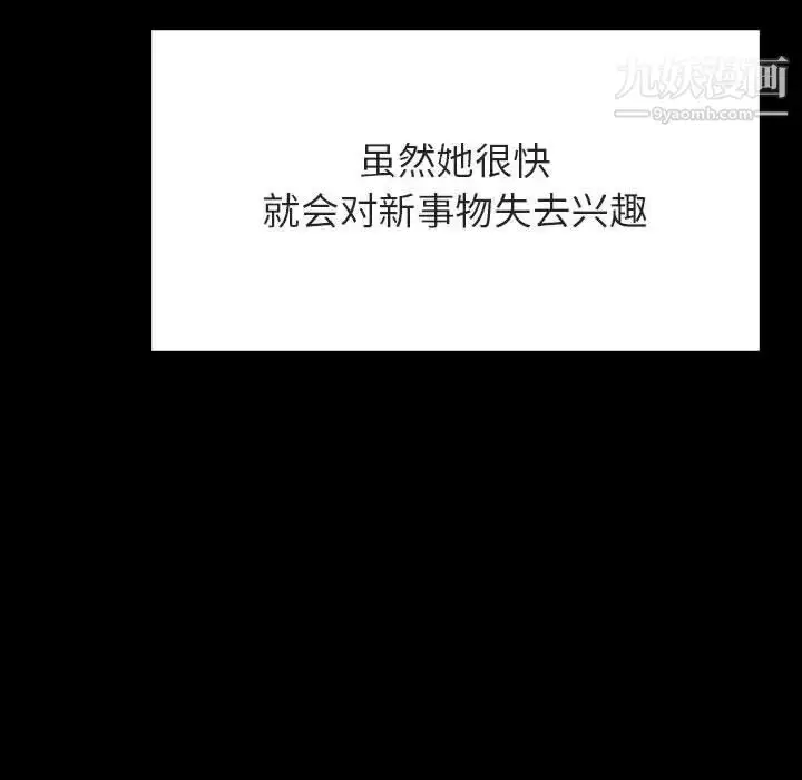 《与上司的密约》第46话图117