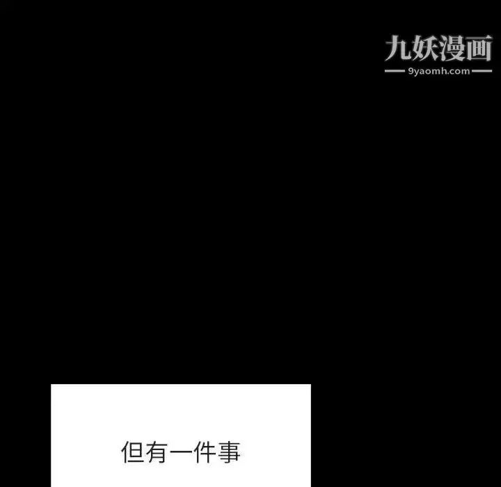 《与上司的密约》第46话图118