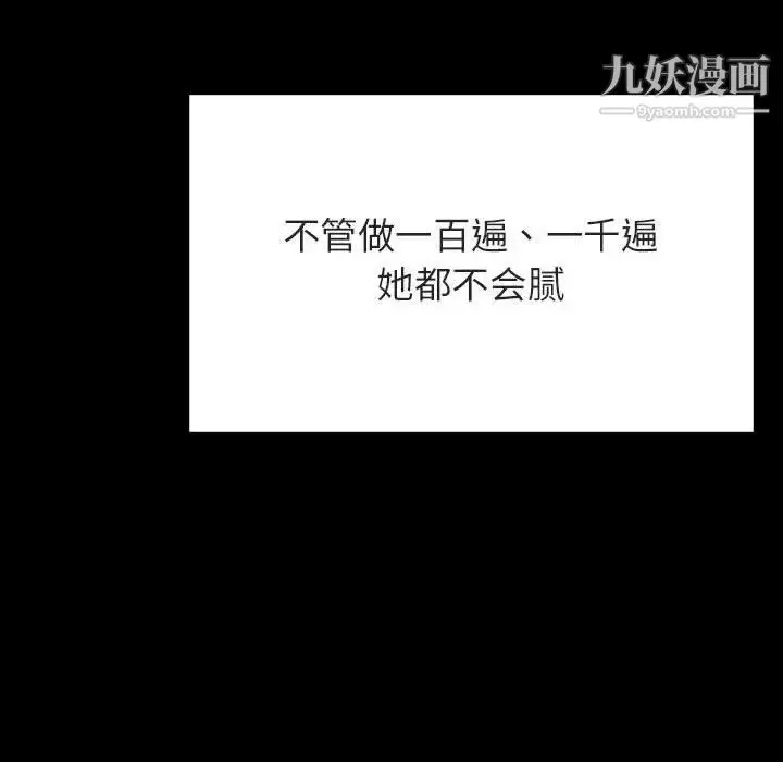 《与上司的密约》第46话图120