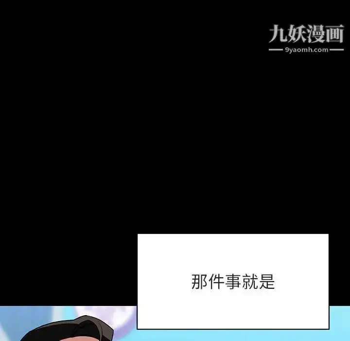 《与上司的密约》第46话图121