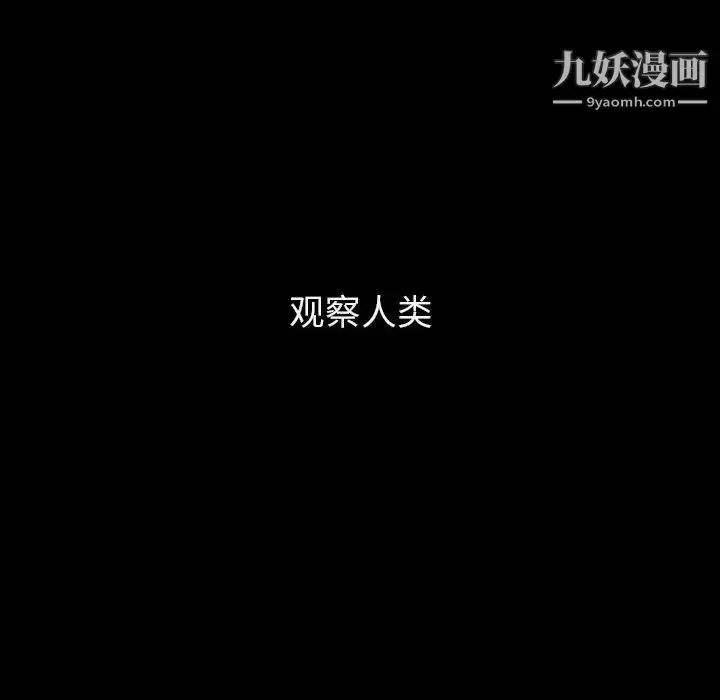 《与上司的密约》第46话图125