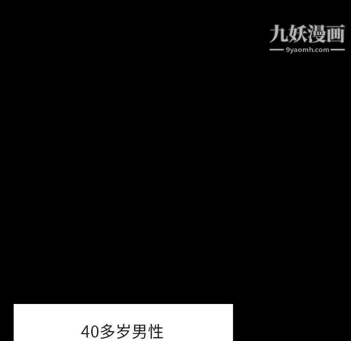 《与上司的密约》第46话图126