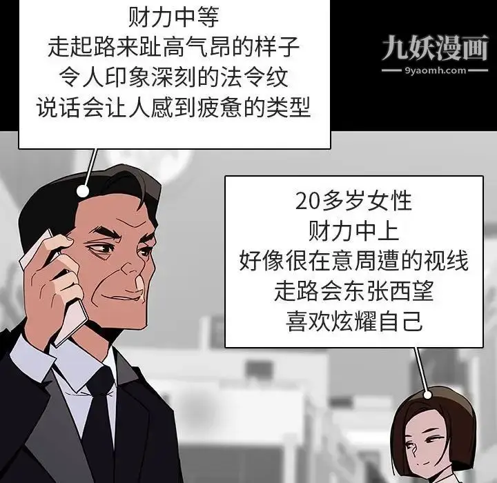 《与上司的密约》第46话图127