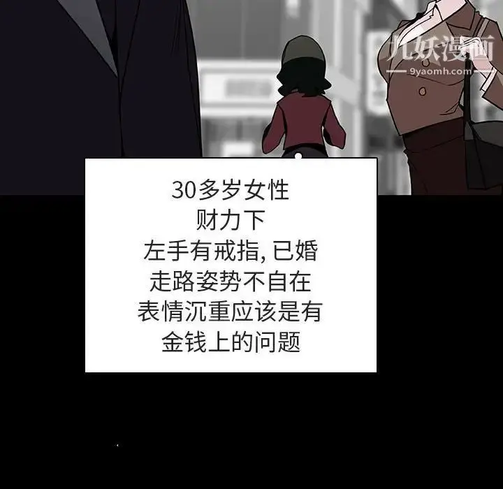 《与上司的密约》第46话图128