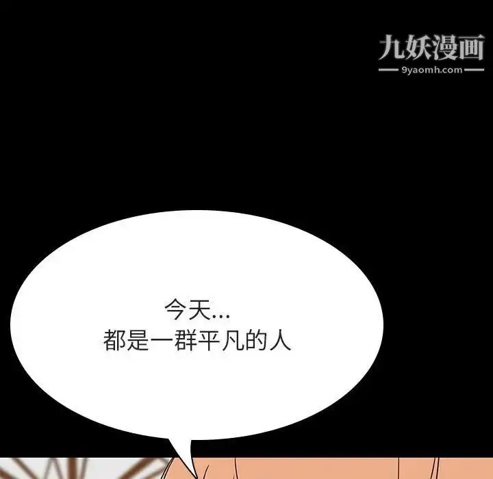 《与上司的密约》第46话图129
