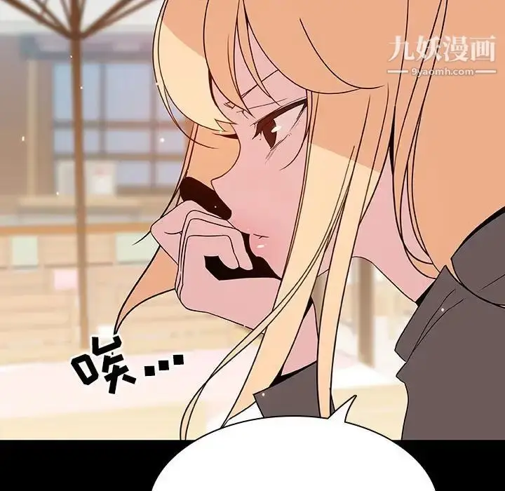 《与上司的密约》第46话图130