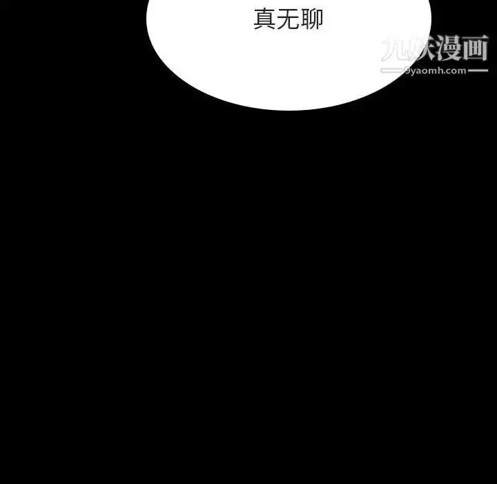 《与上司的密约》第46话图131