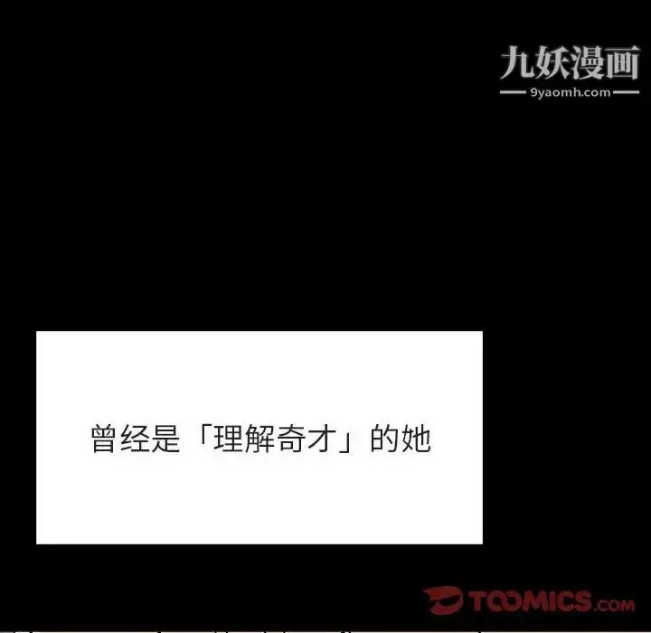 《与上司的密约》第46话图132