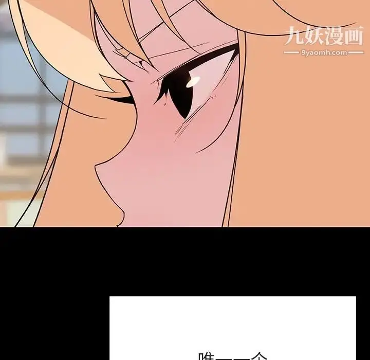 《与上司的密约》第46话图133