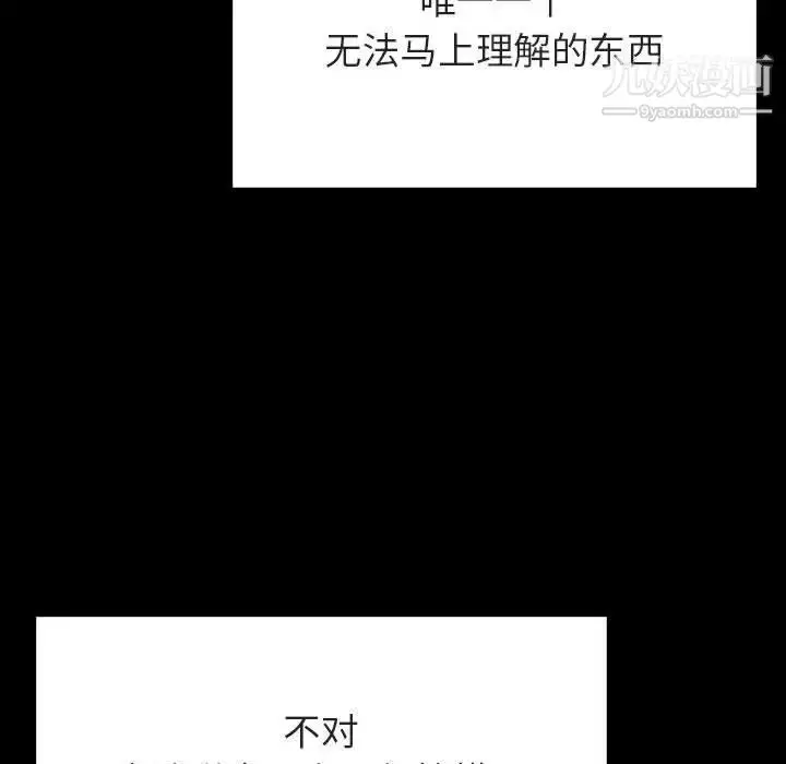 《与上司的密约》第46话图134