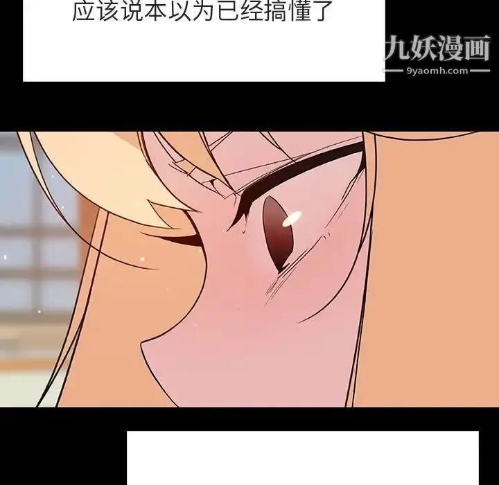 《与上司的密约》第46话图135