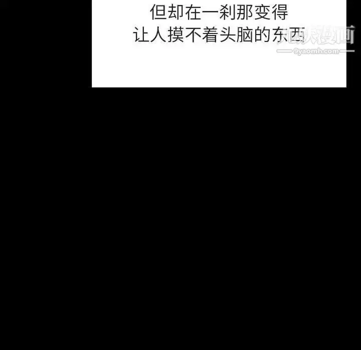 《与上司的密约》第46话图136