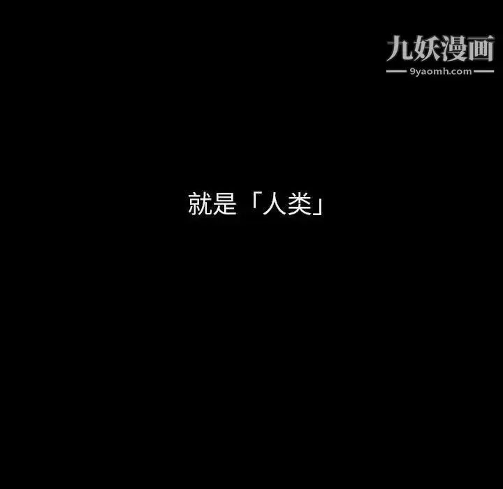 《与上司的密约》第46话图139