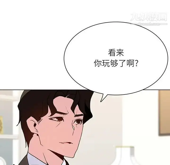 《与上司的密约》第46话图14