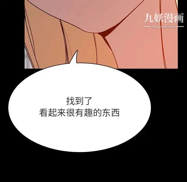 《与上司的密约》第46话图141
