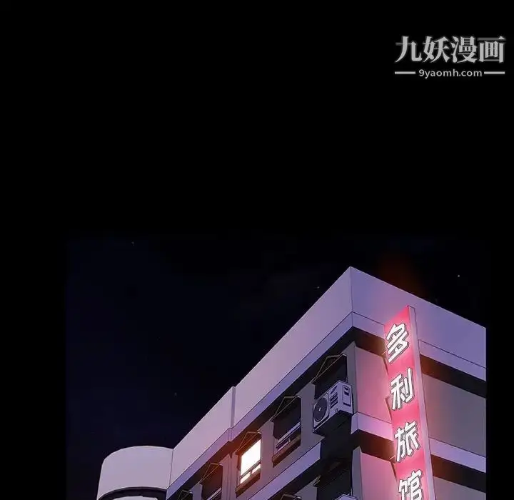 《与上司的密约》第46话图143