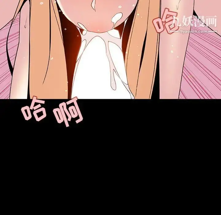 《与上司的密约》第46话图149