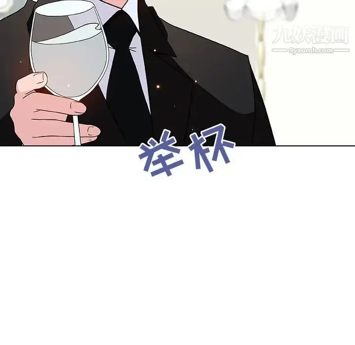 《与上司的密约》第46话图15