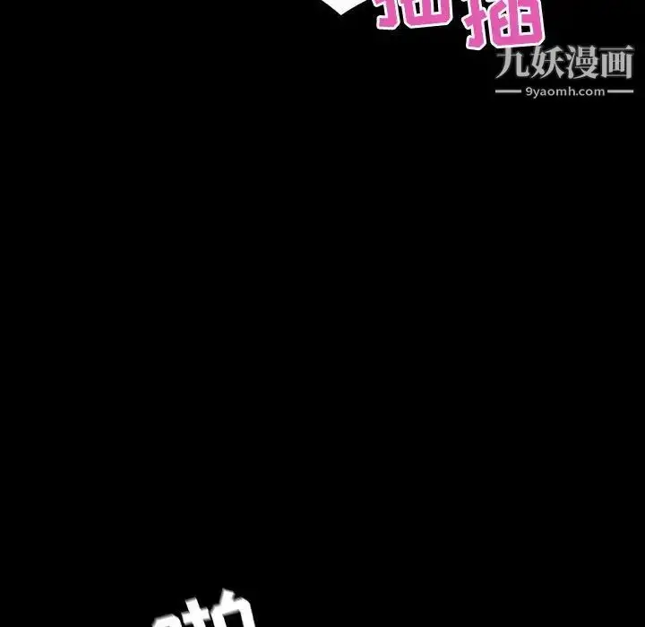 《与上司的密约》第46话图153