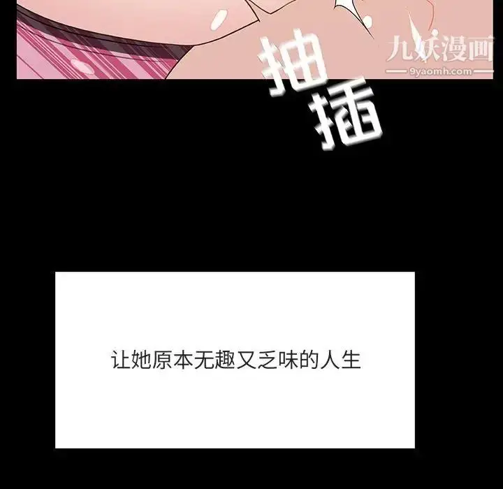 《与上司的密约》第46话图155