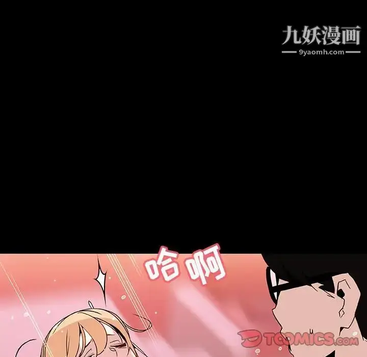 《与上司的密约》第46话图156
