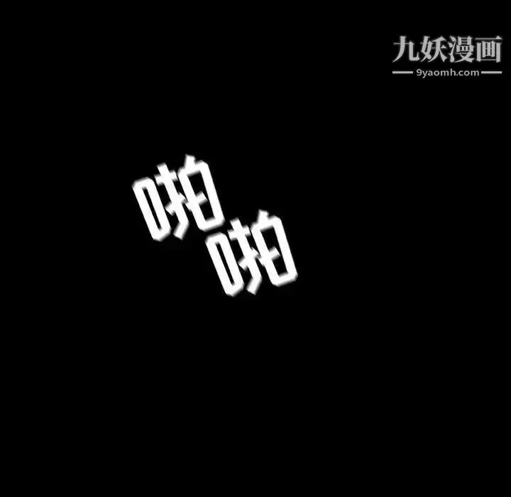 《与上司的密约》第46话图158