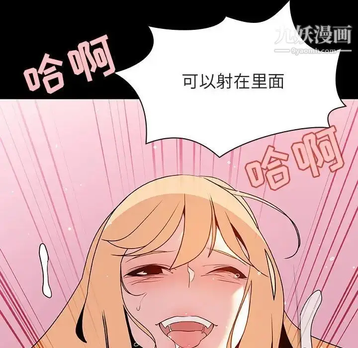 《与上司的密约》第46话图159