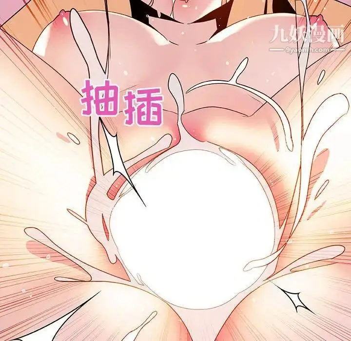 《与上司的密约》第46话图160