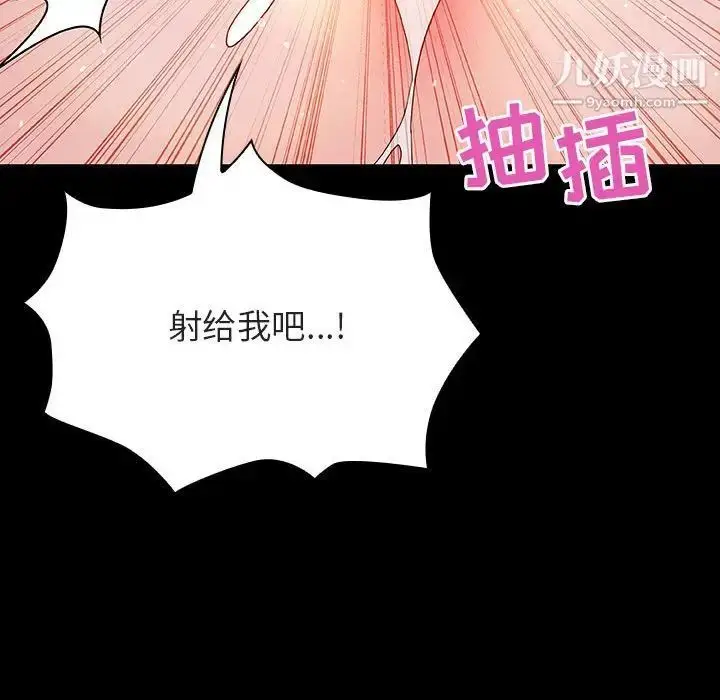 《与上司的密约》第46话图161