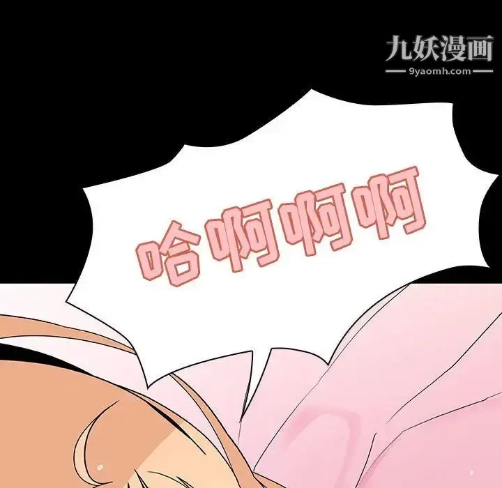 《与上司的密约》第46话图162