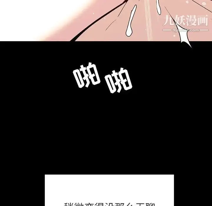 《与上司的密约》第46话图165