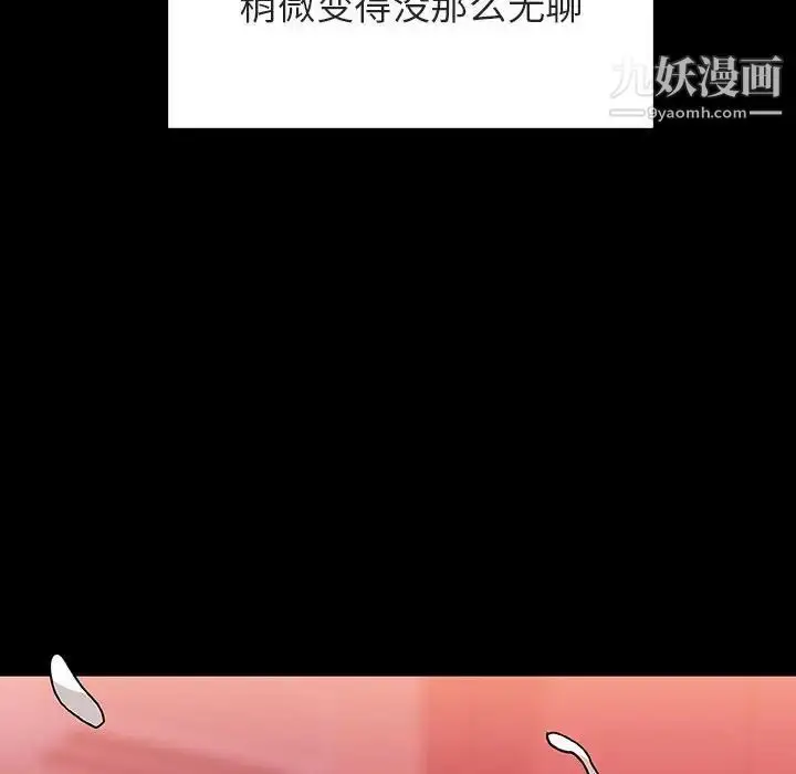 《与上司的密约》第46话图166