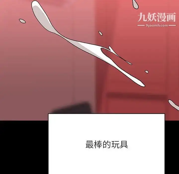 《与上司的密约》第46话图167