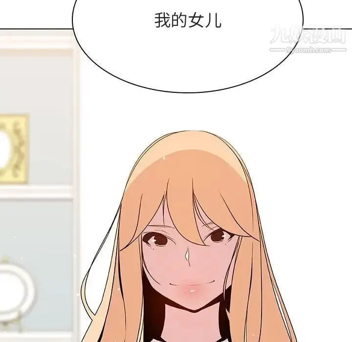 《与上司的密约》第46话图17
