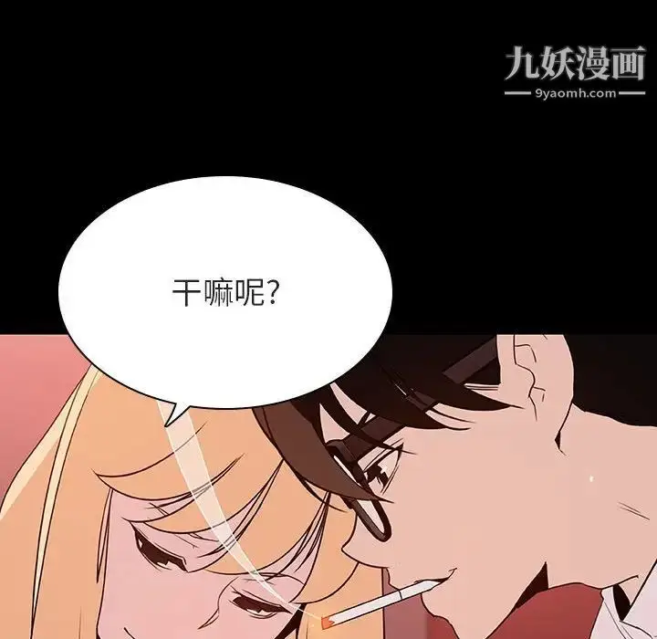 《与上司的密约》第46话图171