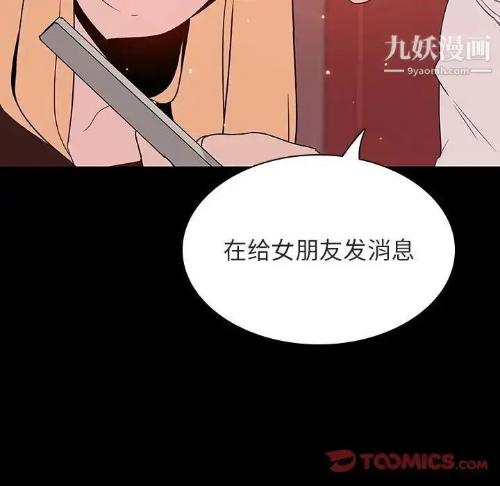 《与上司的密约》第46话图172