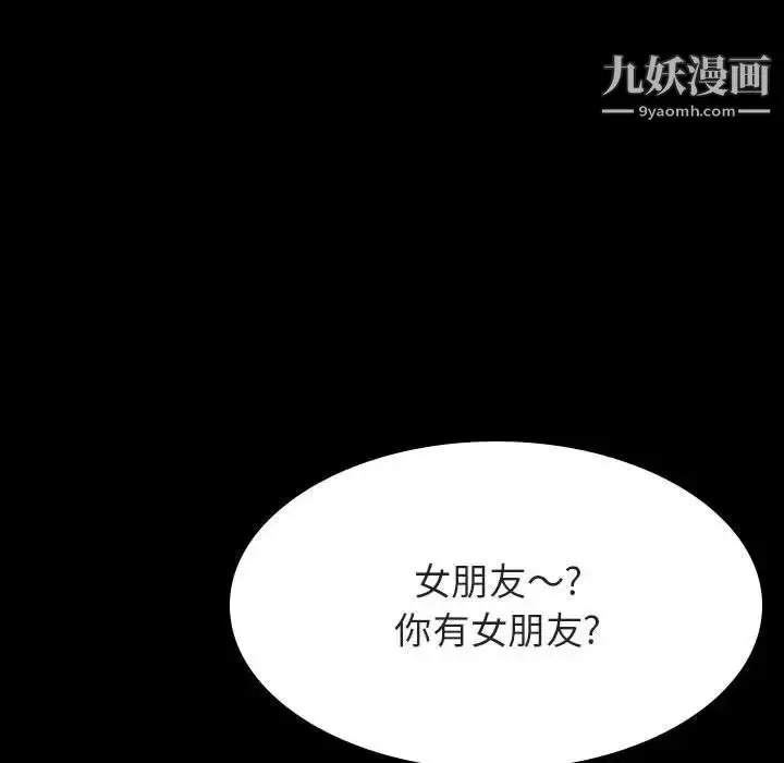 《与上司的密约》第46话图173