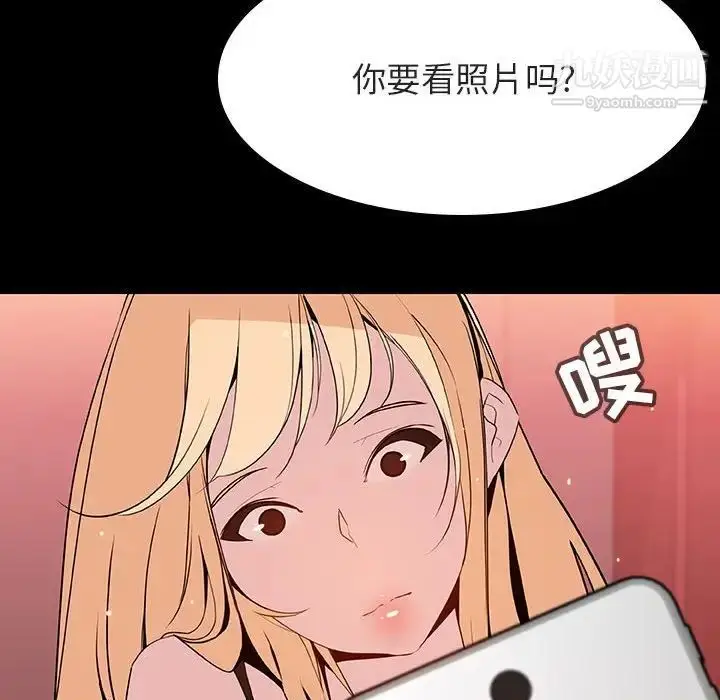 《与上司的密约》第46话图176
