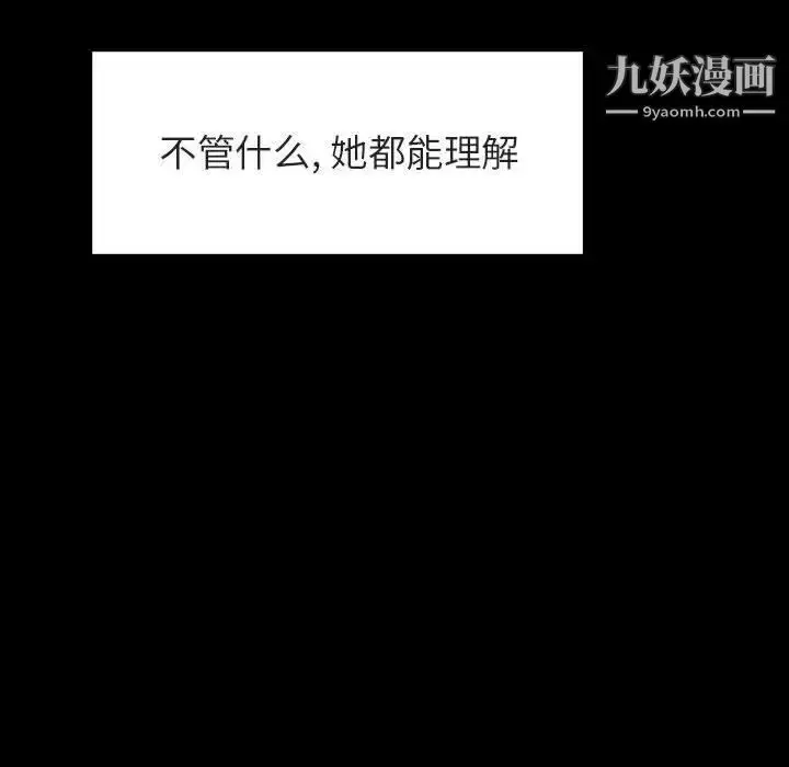 《与上司的密约》第46话图178