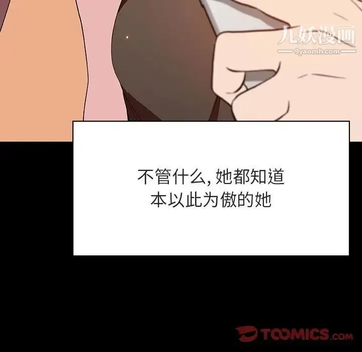 《与上司的密约》第46话图180