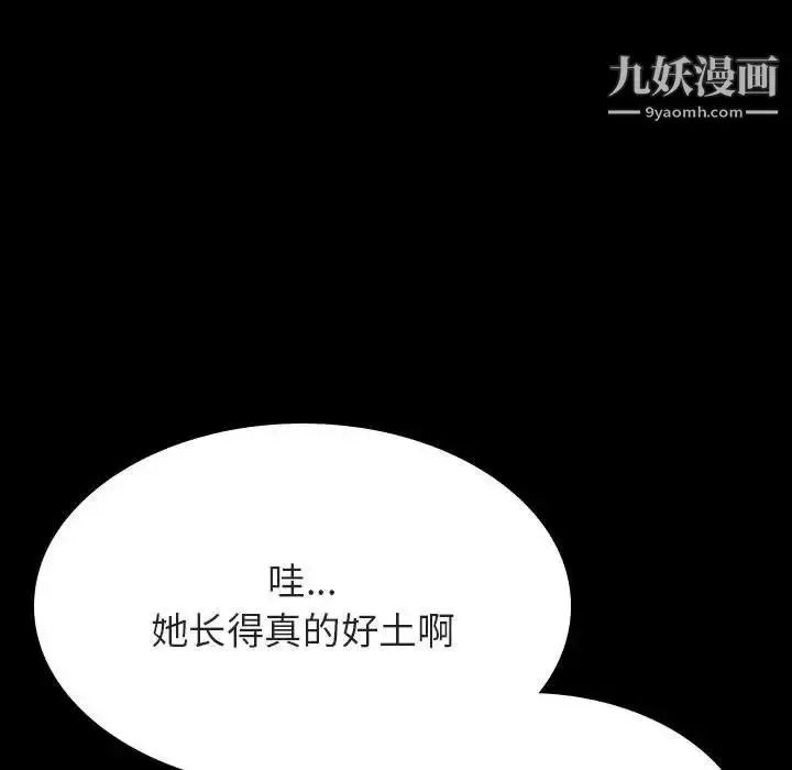 《与上司的密约》第46话图181